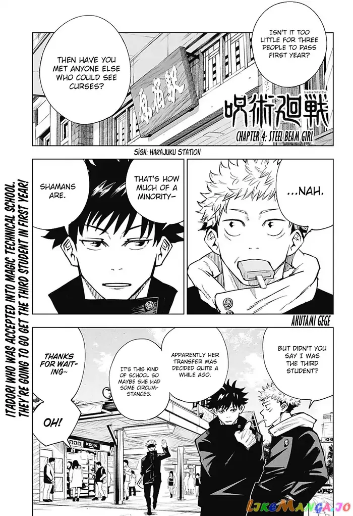 Jujutsu Kaisen Chapter 4 image 01_optimized